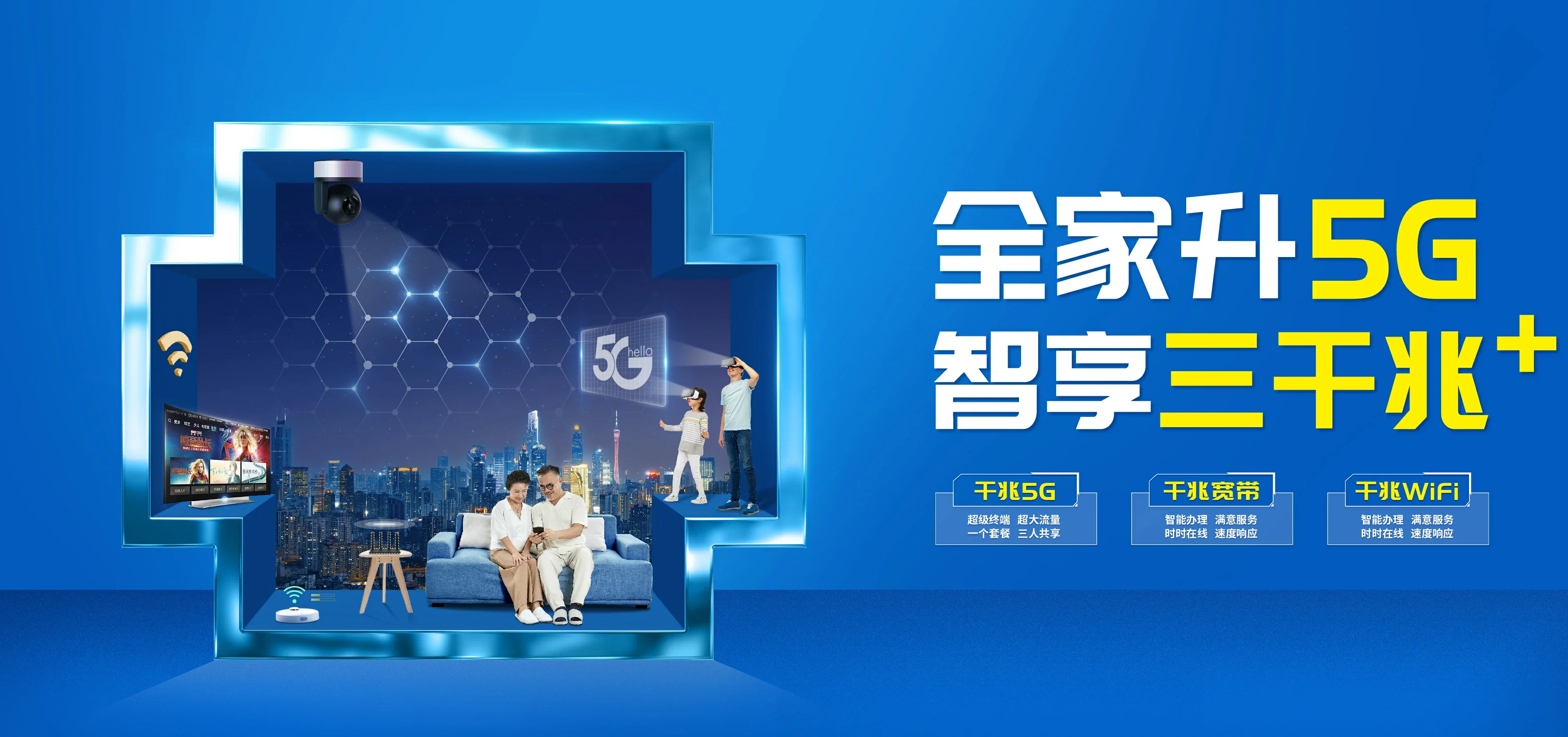 中国电信 和平电信宽带 宽带套餐